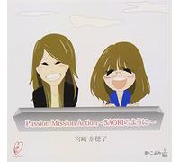 Passion Mission Action~SAORIのように~