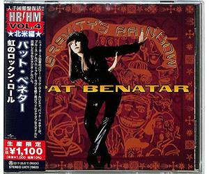Pat Benatar - Gravity's Rainbow