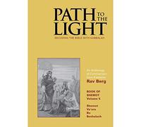 Path to the Light Volume 5: Decoding the Bible with Kabbalah