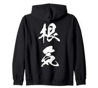 Patience Persistence Grit Japanese Kanji Graphic Zip Hoodie