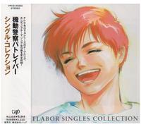 Patlabor Single Collection