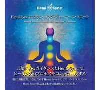 Patty Ray Avalon & Hemi-Sync - Healing Journeys Support With Hemi-Sync (Japanese)(2cd)