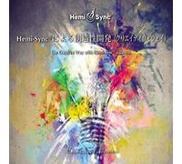 Patty Ray Avalon & Hemi-Sync - The Creative Way With Hemi-Sync (Japanese)(4cd)