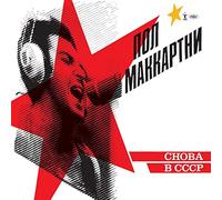 Choba B Cccp by Paul McCartney (CD, 2019) New Sealed