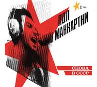 Paul McCartney : Choba B CCCP CD (2019) NEW FREE Shipping, Save £s