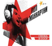 Choba B Cccp by Paul McCartney (CD, 2019) New Sealed