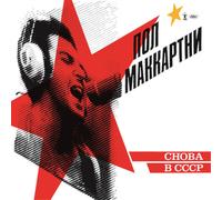 Paul McCartney Choba B CCCP (CD) Album (US IMPORT)