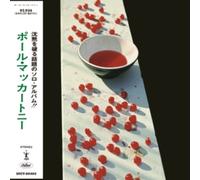 Paul McCartney - McCartney - 1 SHMCD - 17 - F99z