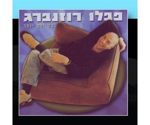 Pavlo Rosenberg - Every Day More / Kol Yom Yoter