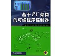 PC architecture based on programmable logic controller(Chinese Edition)