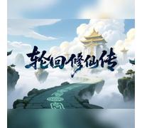 轮回修仙传 (PC) Steam Gift - GLOBAL