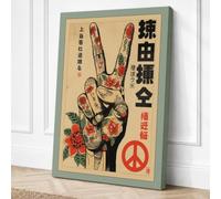 Peace Hand Japanese Vintage Canvas Wall Art Print 24x16 Inch