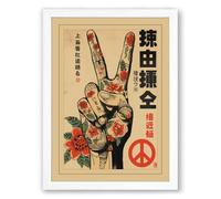 Peace Hand Japanese Vintage Framed Wall Art Print A2 (59.4×42cm) White, Wall Decor for Living Room, Bedroom, Office & Home, Ready to Hang, Art Gift
