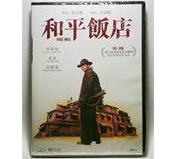 Peace Hotel (Region Free DVD) (English Subtitled) 和平飯店