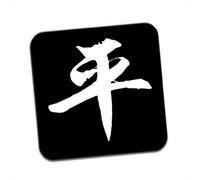 Peace in Chinese Single Coaster