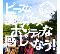 PEACE NA AI NO VIBES DE POSITIVE NA KANJI NOW!