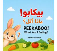 Peekaboo! What Am I Eating? | Arabic for Toddlers 1-3 | Learn Vegetable Names | Arabic English Bilingual Children’s Book | Arabic Books for Kids and Babies (Peekaboo! Learn With Me)