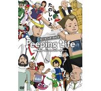 Peeping Life - Tezuka Pro & Tatsunoko Pro Wanderland [Japan DVD] CWF-115