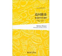 Peking University Applied Ethics Series Follow Meal: Food Philosophy and Ethics(Chinese Edition)