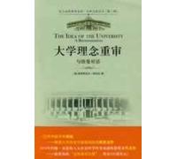 Peking University Library of Higher Education University Idea Books retrial way: Dialogue with the Newman(Chinese Edition)
