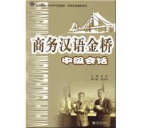 Peking University new generation Chinese for foreigner textbook. Business Chinese course series-golden bridge of business Chinese: intermediate dialogue (include a MP3) (Chinese Edition)