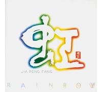 Peng-Fang, Jia - Rainbow
