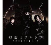 Penicillin - Penicillin - Genso Catharsis (Type B) [Japan CD] XNBG-20005