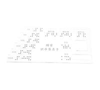 PENIKOKO Acrylic Blinder Card with Braille for Blind Individuals Accurate Currency Recognition Tactile Features for Enhanced User Experience for Financial Management