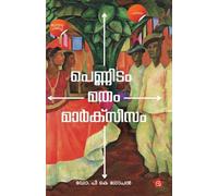 Pennidam Matham Marxism