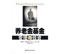 Pension fund management and investment(Chinese Edition)