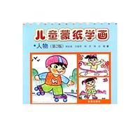 People - children learn painting paper Mongolia - (2nd Edition)(Chinese Edition)