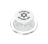 People of Israel Live Am Yisrael Chai Hebrew Phrase PopSockets PopGrip for MagSafe
