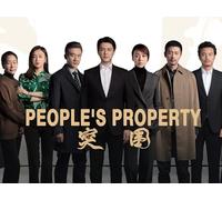 People's Property 31