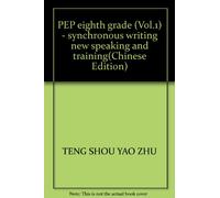 PEP eighth grade (Vol.1) - synchronous writing new speaking and training(Chinese Edition)