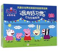 Peppa Pig: a Guide on How to Cultivate Good Habits Series (10 volumes in total) (Chinese Edition)