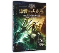 Percy Jackson: The Lightning Thief