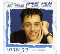 Peretz, Avi - To You I Sing