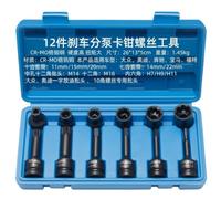 perfeclan Brake Caliper Wrench Socket Bit Set Brake Tool Brake Socket Brake Service Tool Heavy Duty Steel 7 Sided Head Suitable for vehicle service garage technician shop tasks