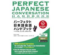 Perfect Japanese Conversation Handbook: Anytime, Anywhere, with Anyone