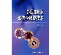 peripheral blood cell morphology Technology (with CD)(Chinese Edition)