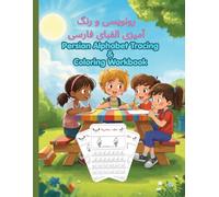 Persian Alphabet Tracing and coloring workbook: رونویسی و رنگ آمیز ی الفبای فارسی