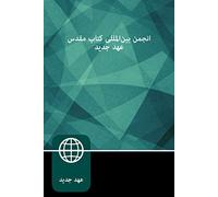 Persian Contemporary Bible New Testament, Paperback