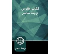 Persian Contemporary Bible, Paperback, Green: Farsi - Persian Bible