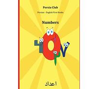 Persian - English First Books: Numbers: Volume 2