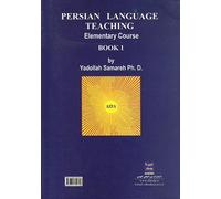 Persian Language Teaching, AZFA, Book 1, 2, 3, 4 & Book 5, is Teacher's Guide (Complete 5 Volume Set) - Include Two Audio CDS ( Bilingual English-Persian) - 2010 Edition