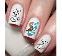 Persian Poet Hafez Nail Art Decal Sticker