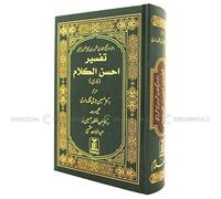 Persian Quran Tafsir Ahsan Al Kalam