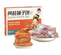 Persimmon Cake,Chinese Tradition Pastry,Healthy Breakfast【420g/box】Sweet,Dried Fruits,Dim Sum,Instant Meal Replacement,Vegan,Snack Food,Delicious Snack Gift (Sesame walnut kernels,1box)