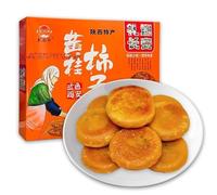 Persimmon Cake,Healthy Nutritious Breakfast,Soft Glutinous Sweet Pastry,Dried Fruits,Dim Sum,Instant Meal Replacement,Vegan,Snack Food, Delicious Chinese Snack Gift (700g)