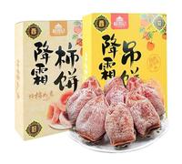 Persimmon,Preserved Fruit,Healthy Nutritious Snacks,Dim Sum,Dried Fruits Vegetables,Convenient Meal Replacement,Vegan,Delicious Chinese Snack Gifts (Oval persimmon,1 box)